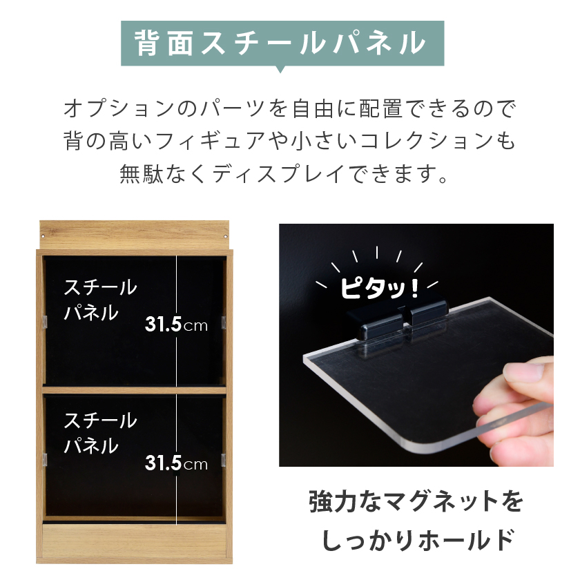 完成品 背面スチール コレクションボード マグリルシェルフ UVカット アクリル フロントパネル付き コレクションケース コレクションラック フィギュアケース :SM MAG SLF FRT1N:houseBOAT