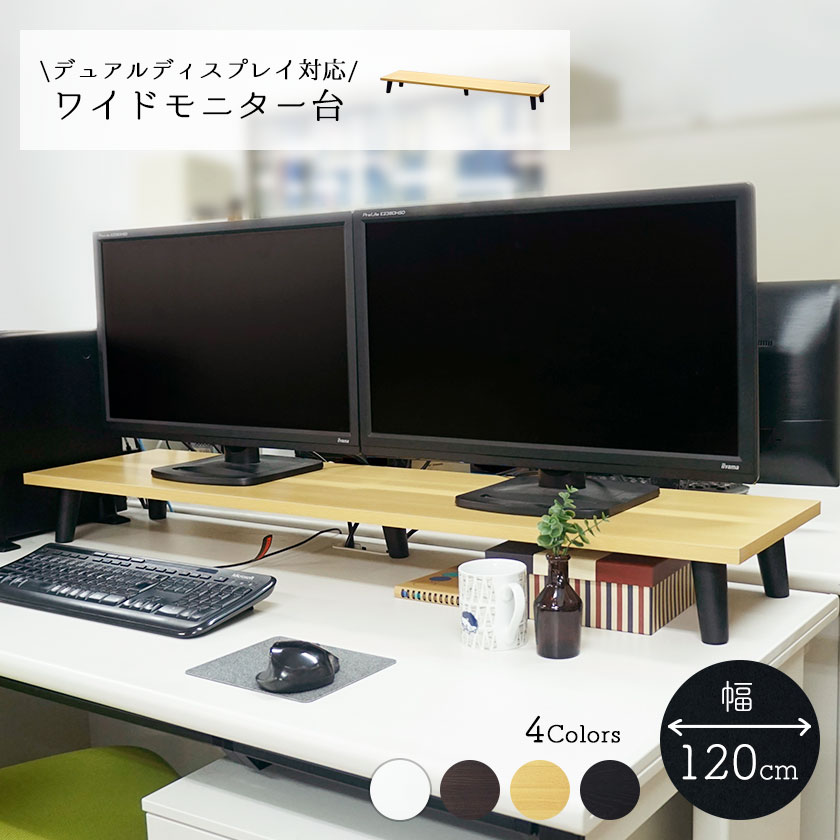 グランドセール EAYHM モニター台 二段式 机上台 2口コンセント付き 木製天板54x23.5CM PCキーボード収納ラック パソコン スタンド  プリン