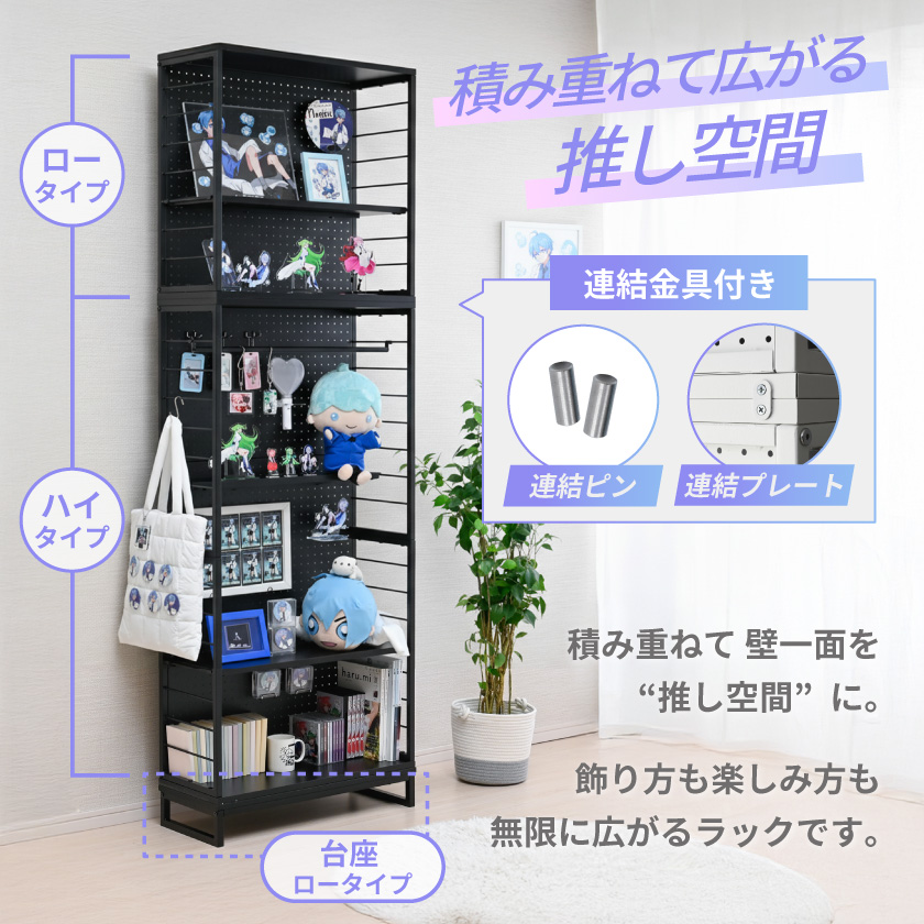 飾り棚♡推し飾り棚♡ 推し活ラック ハイタイプ 推し活 グッズ 収納 スチールラック