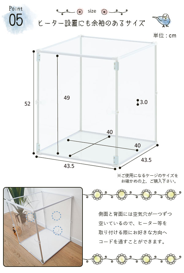 とりまる Sサイズ 鳥かご カバー バードケージ アクリル 透明 ケース 保温 防寒 カバー アクリルケージ おしゃれ 鳥 小鳥 セキセイインコ  オカメインコ 文鳥