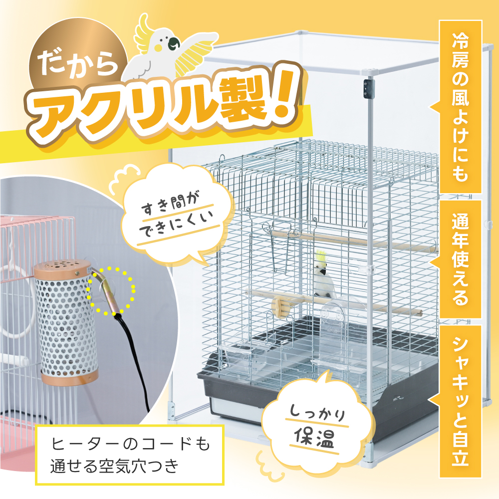 とりまる Lサイズ 専用遮光カバー付き 鳥かご カバー おやすみカバー