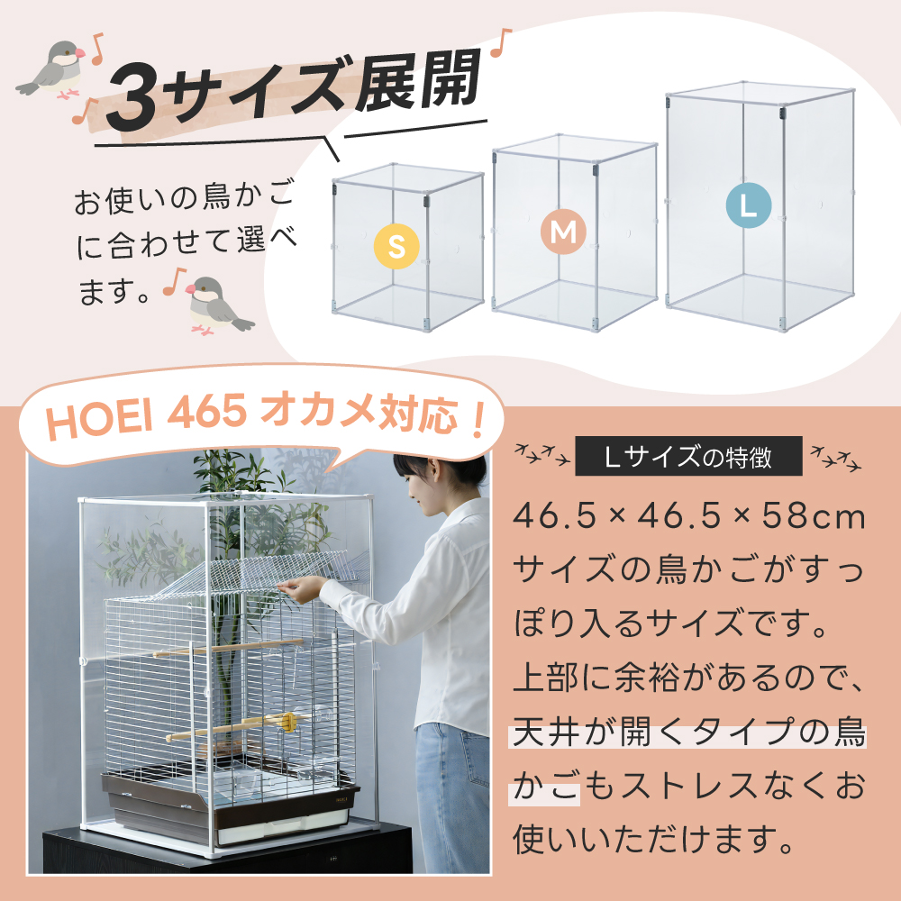 とりまる Lサイズ 専用遮光カバー付き 鳥かご カバー おやすみカバー