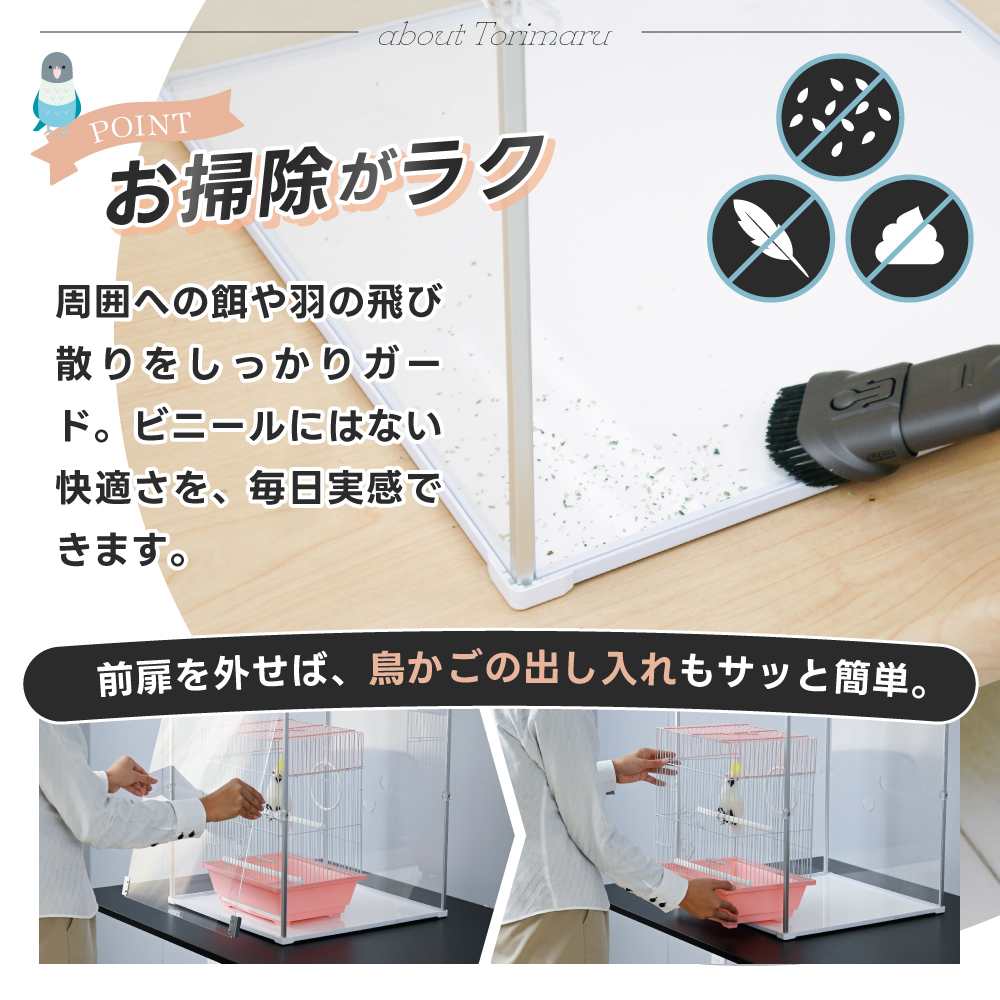 鳥かご アクリルカバー とりまる Mサイズ アクリルケージ 防寒 カバー