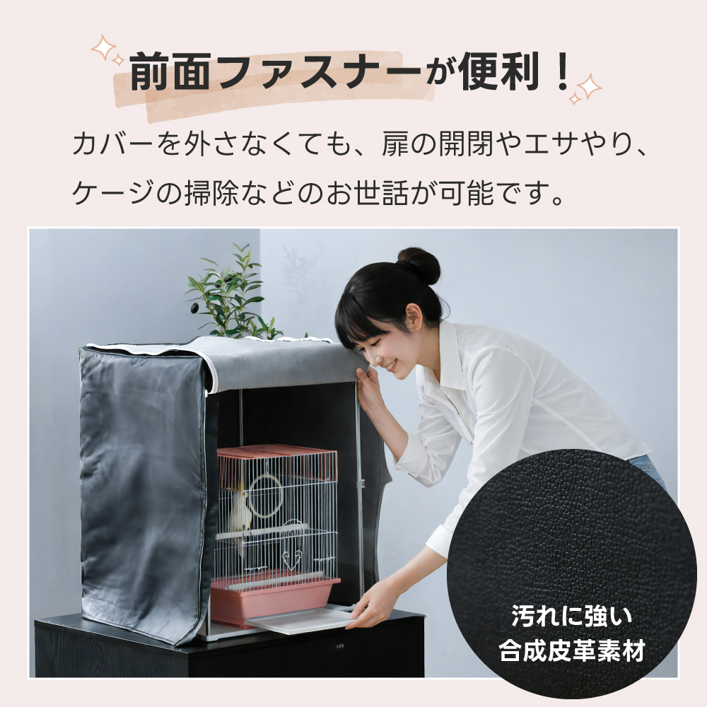 とりまる Lサイズ 専用遮光カバー付き 鳥かご カバー おやすみカバー