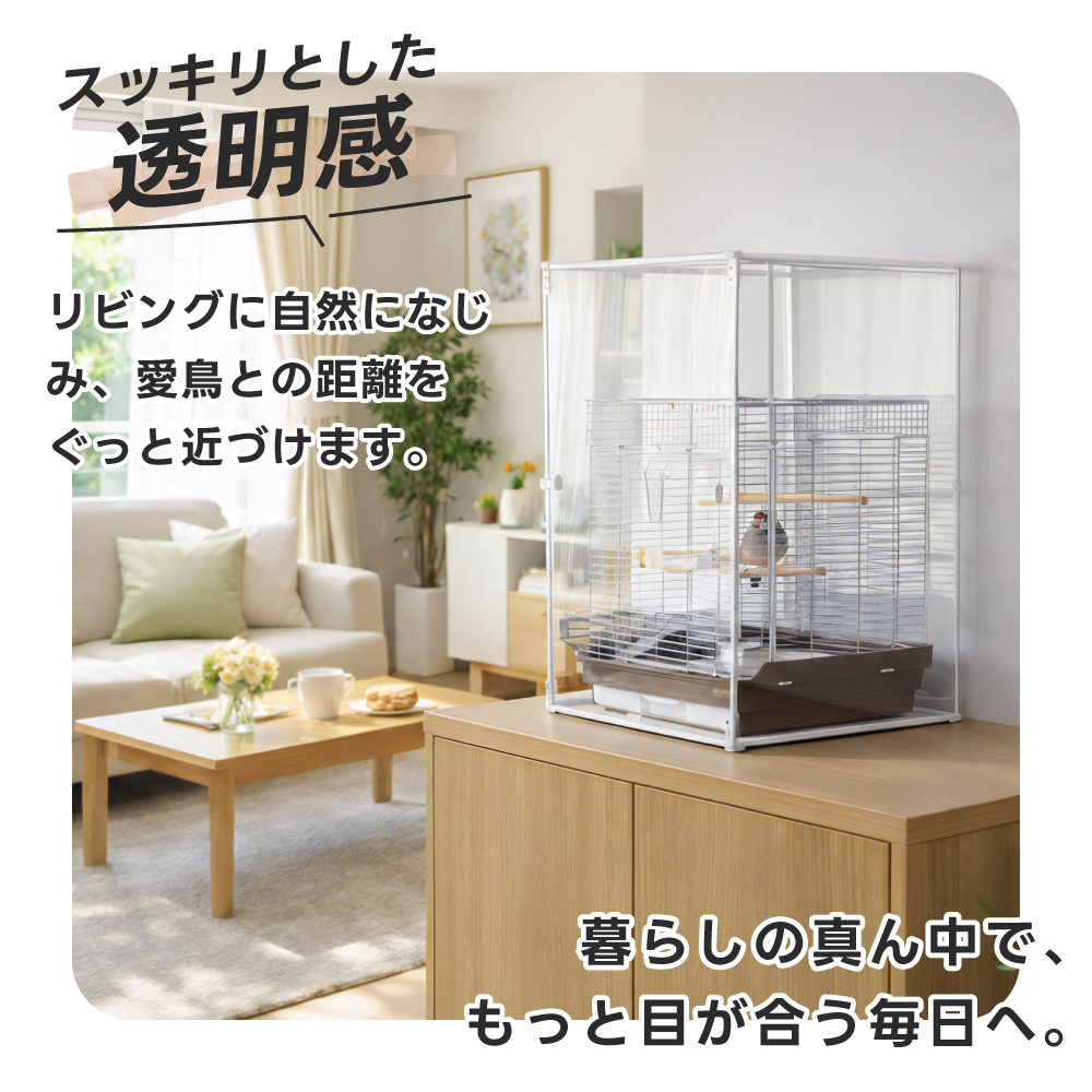 Lサイズ登場 アクリル 鳥かごカバー とりまる L / 防寒カバー バード