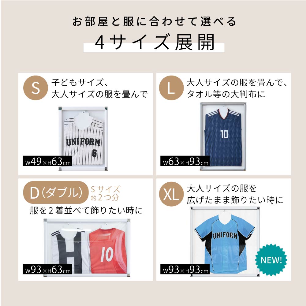 ユニフォーム 額縁 Lサイズ uvカット アクリル ユニフォーム額