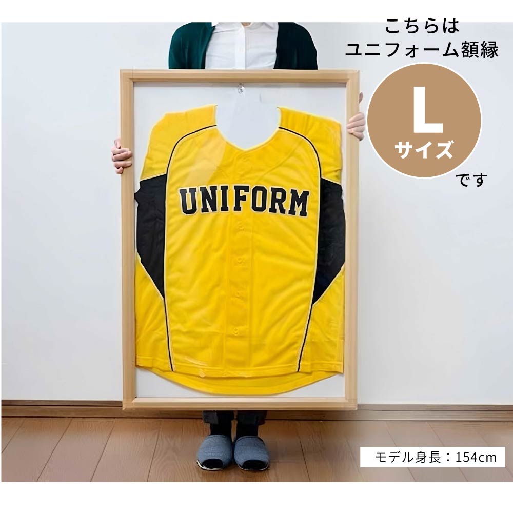 ユニフォーム 額縁 Lサイズ uvカット アクリル ユニフォーム額