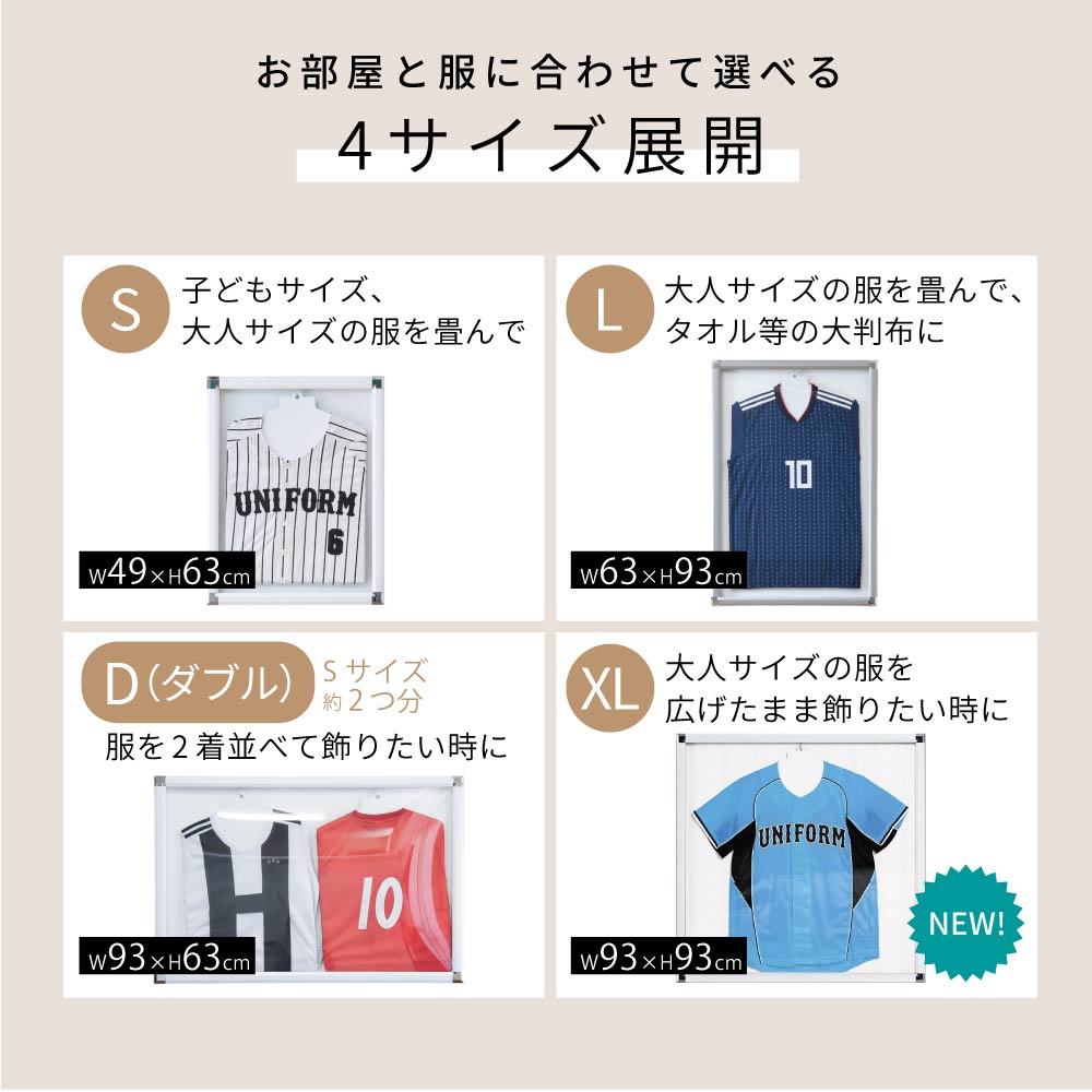 ユニフォーム 額縁 Sサイズ uvカット アクリル ユニフォーム額