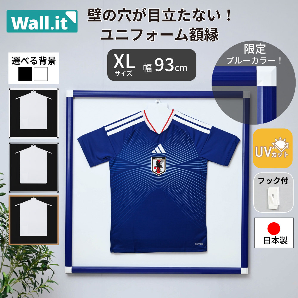 ユニフォーム 額縁 XLサイズ uvカット アクリル ユニフォーム額