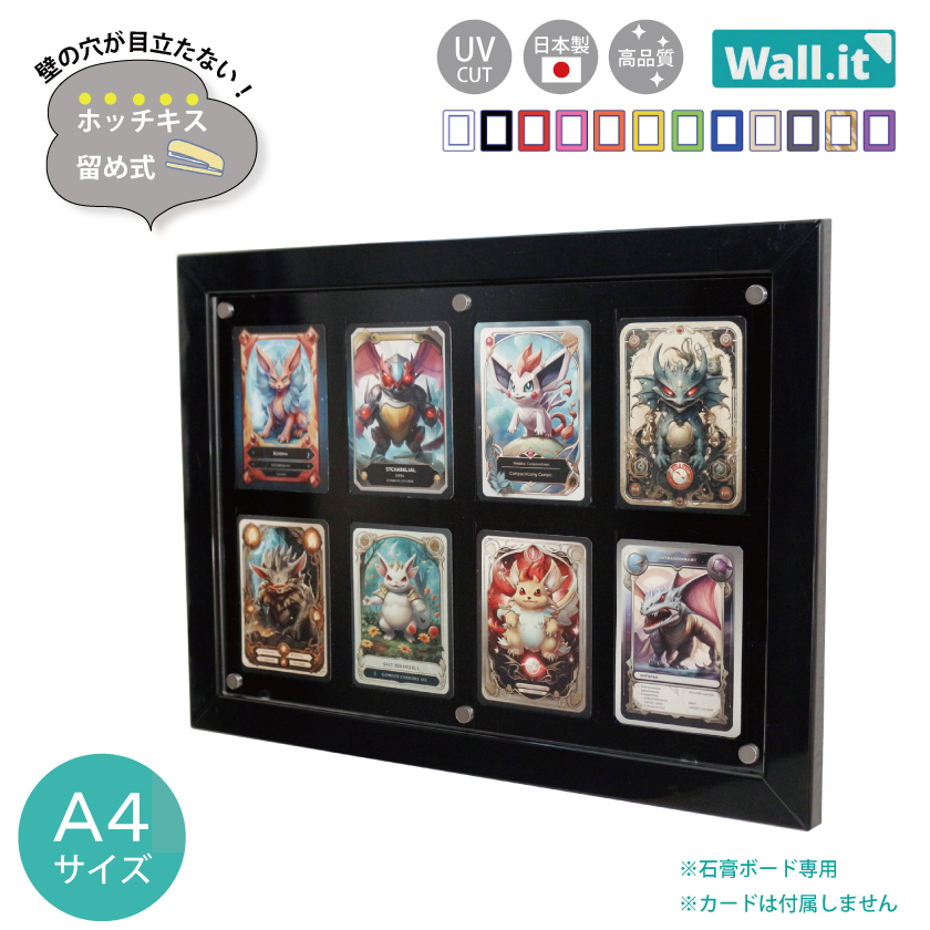 カードディスプレイケース 壁掛け アクリル トレカショーケース