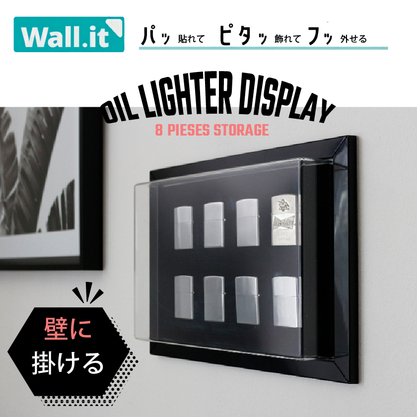 壁に飾る オイルライター ディスプレイケース / 壁掛け コレクションケース ZIPPO 収納ケース おしゃれ 透明 UVカット