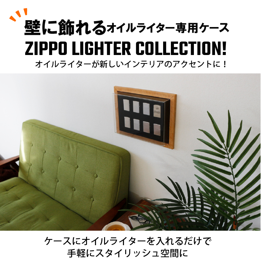 壁に飾る オイルライター ディスプレイケース / 壁掛け コレクションケース ZIPPO 収納ケース おしゃれ 透明 UVカット