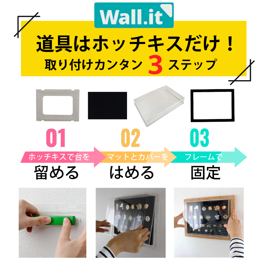 WALL・IT ピンバッジ コレクションケース  / 壁掛け 収納 ピンバッチ ディスプレイケース UVカット 留め具 かわいい 飾り方｜bikagu｜13