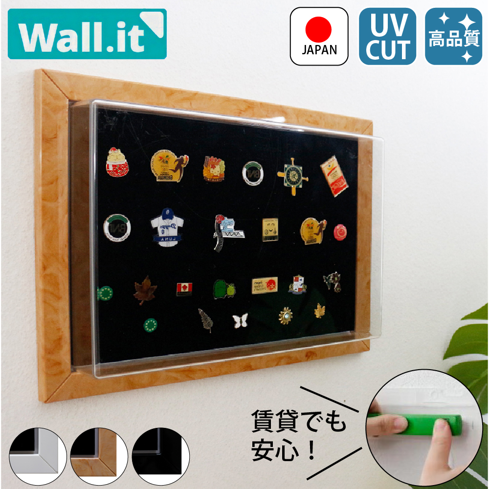 WALL・IT ピンバッジ コレクションケース / 壁掛け 収納 ピンバッチ