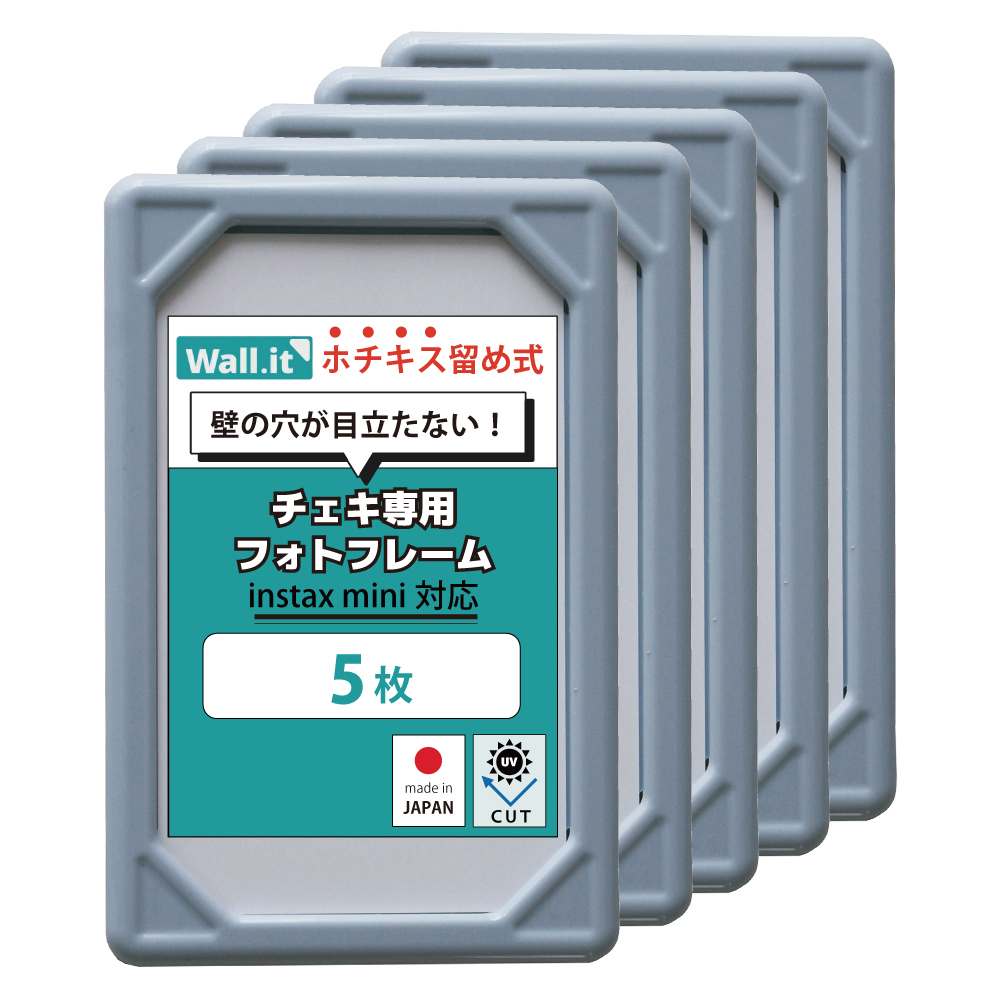 賃貸でも安心/ 5枚セット チェキフレーム 壁掛け uvカット 賃貸でも安心/ 5枚セット チェキフレーム 壁掛け uvカット