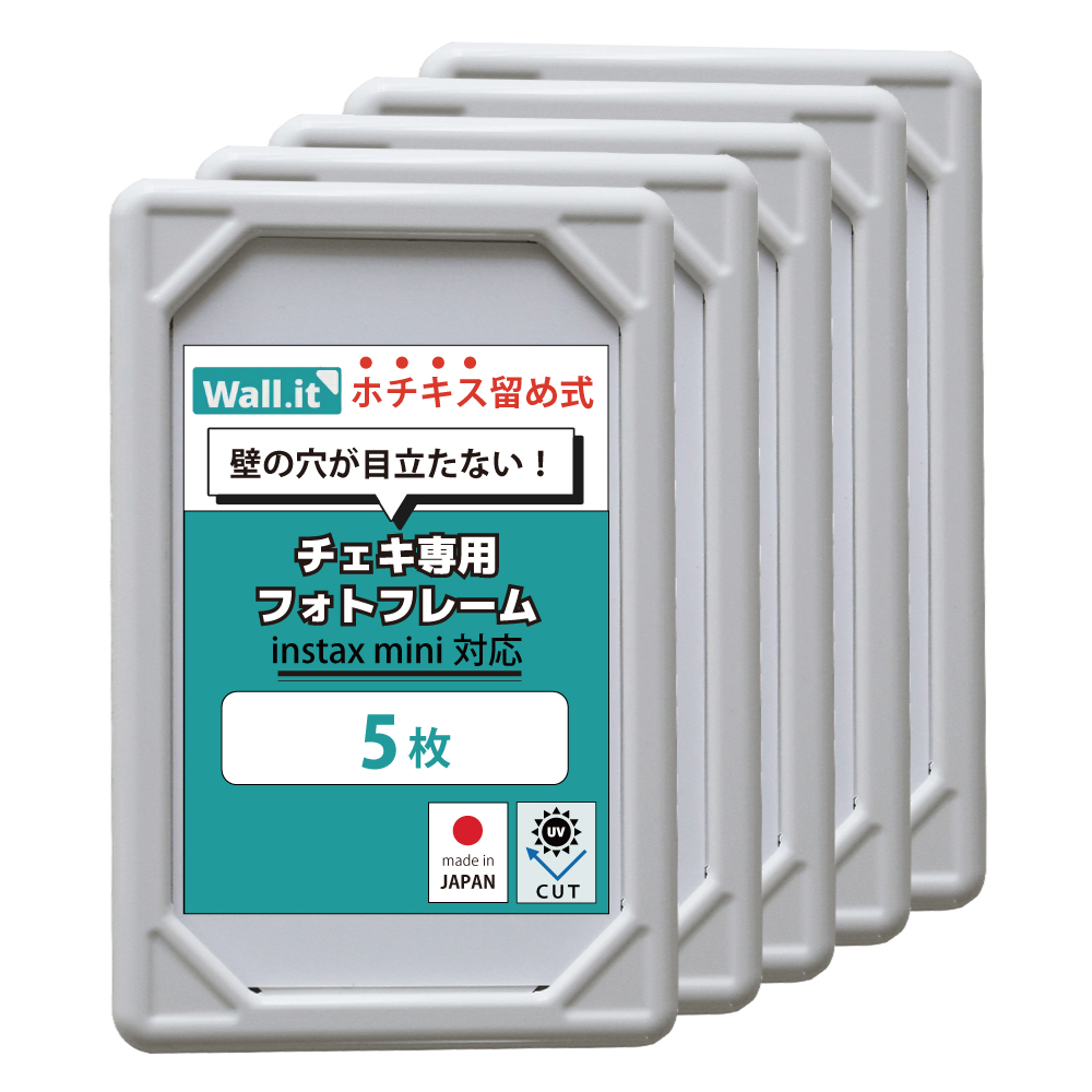 賃貸でも安心／ 5枚セット チェキフレーム 壁掛け uvカット フォト