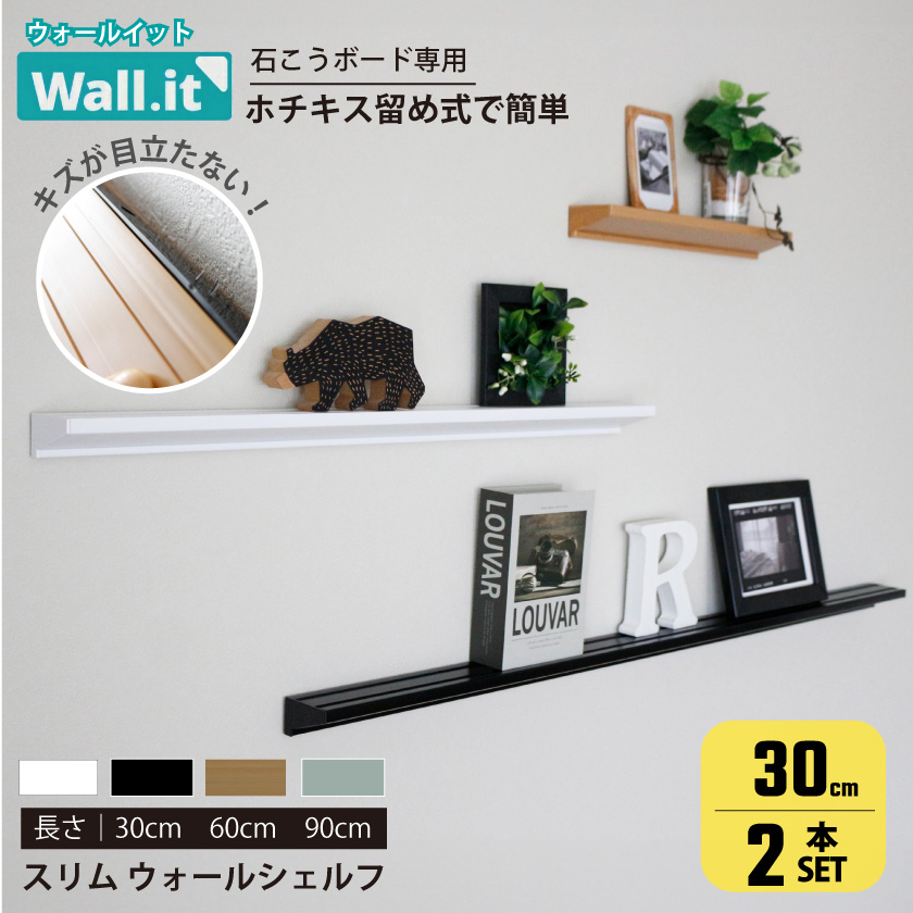 楽天市場】【YESWOOD 公式】ウォールシェルフ 壁掛け 30 ウォールラック 木製 薄型 壁収納 オーク材 飾り棚 ウッドシェルフ お札立て  無垢材 天然木 ナチュラル ブラウン 組立簡単棚 神棚 キッチン トレイ 木棚 写真立て 北欧 壁掛け飾り : 源氏木語