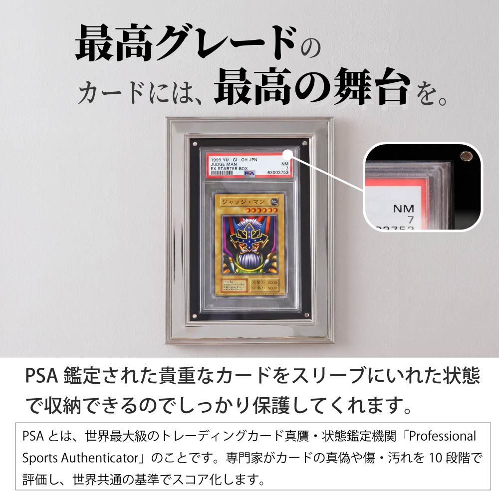 PSA鑑定 カードディスプレイケース 壁掛け PSAケース UVカット 飾る