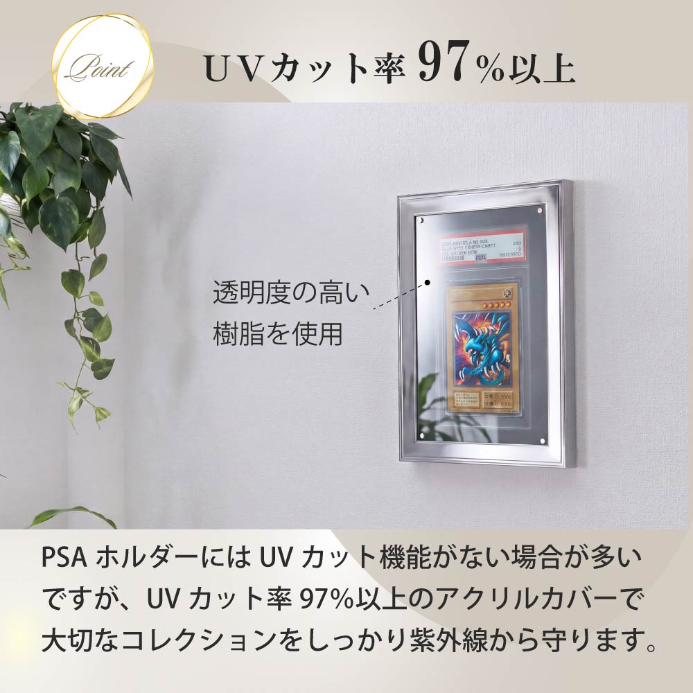 PSA鑑定 カードディスプレイケース 壁掛け PSAケース UVカット 飾る