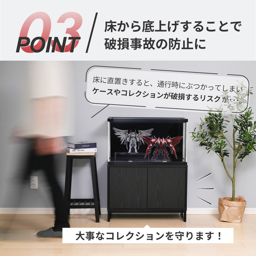 オプション品 隠す収納 フィギュア 飾り棚 コレクションケース