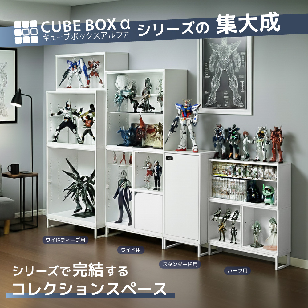 オプション品 フィギュア 飾り棚 フィギュアケース ディスプレイケース