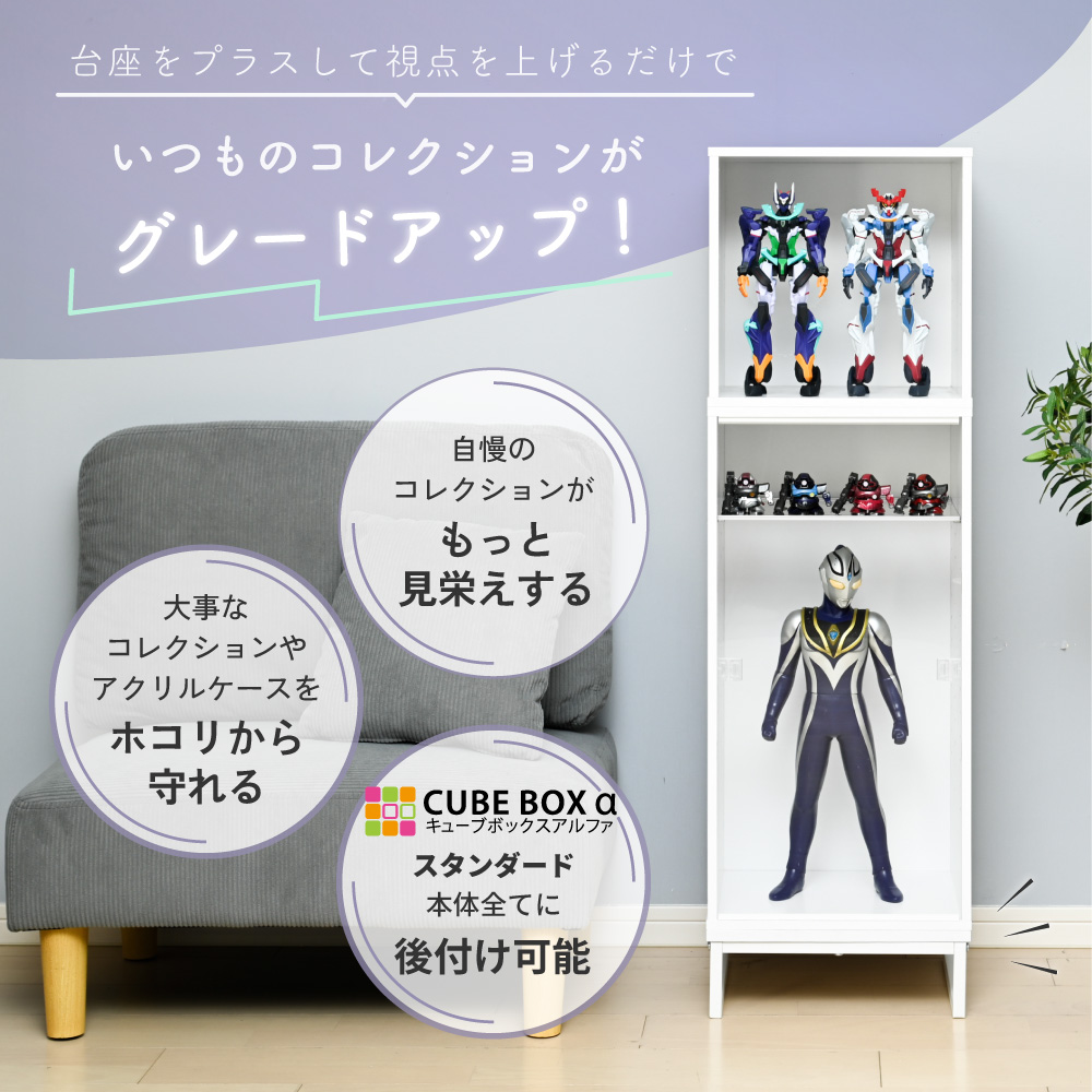 オプション品 フィギュア 飾り棚 フィギュアケース ディスプレイケース
