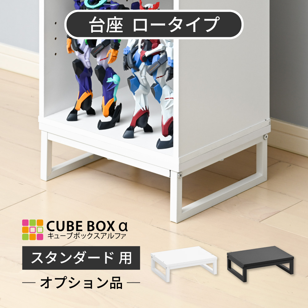 オプション品 フィギュア 飾り棚 フィギュアケース ディスプレイケース