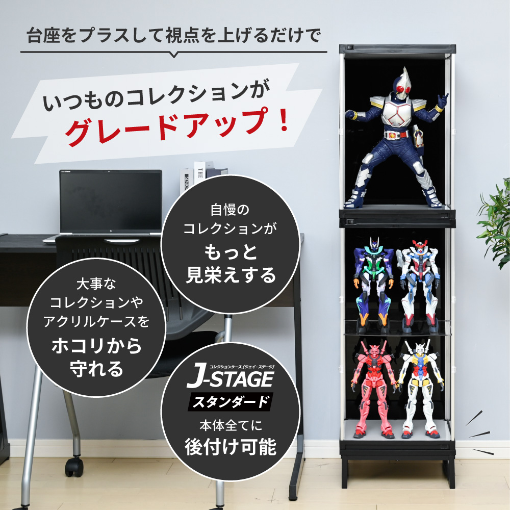 オプション品 フィギュア 飾り棚 コレクションケース ディスプレイ