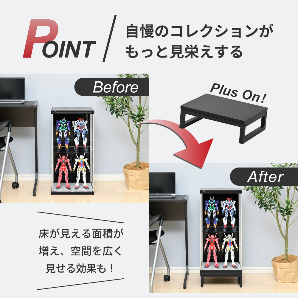 オプション品 フィギュア 飾り棚 コレクションケース ディスプレイ
