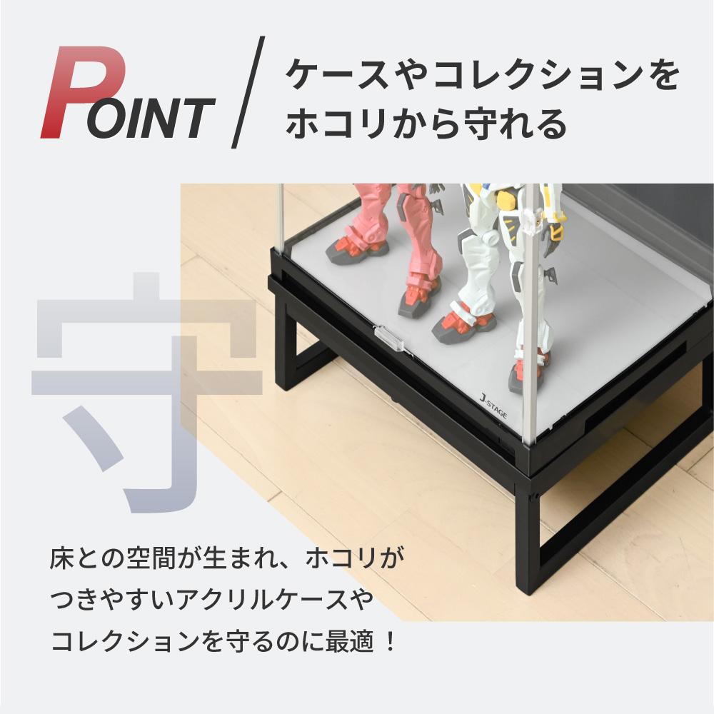 オプション品 フィギュア 飾り棚 コレクションケース ディスプレイ