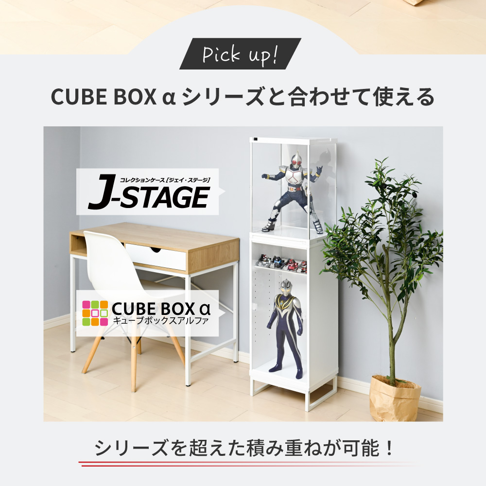 オプション品 フィギュア 飾り棚 コレクションケース ディスプレイ
