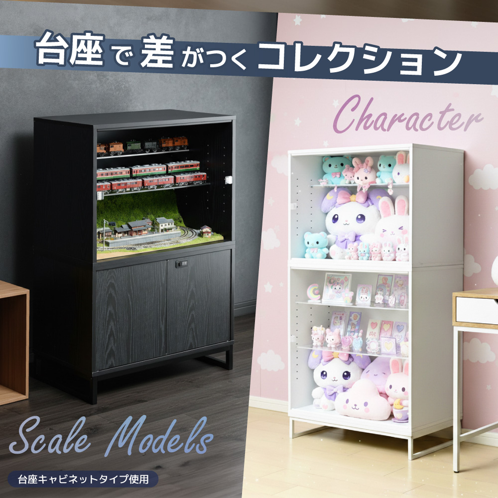Cubisto キュービスト STAY付 4個 コレクションケース ディスプレイ 楽天市場】コレクションキューブボックス [ガラス扉タイプ用オプション