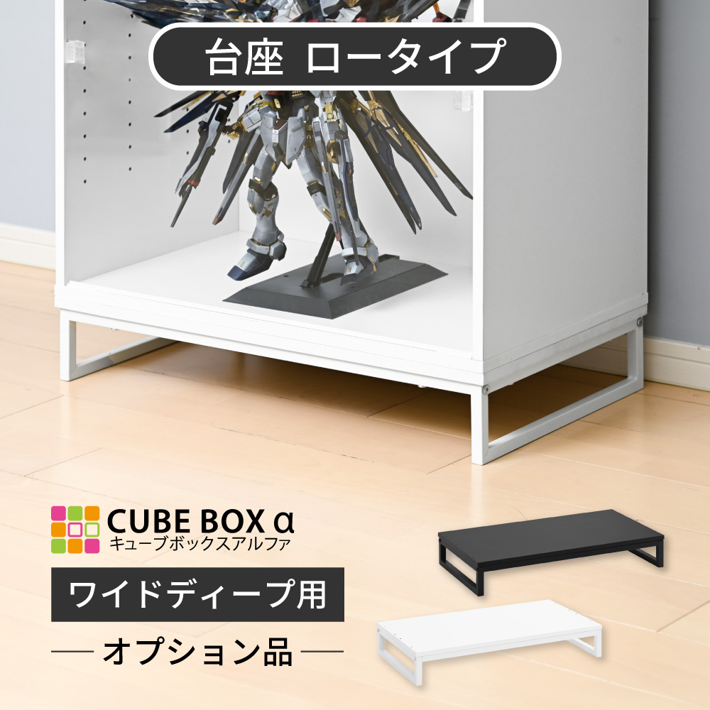 オプション品 フィギュア 飾り棚 フィギュアケース ディスプレイケース