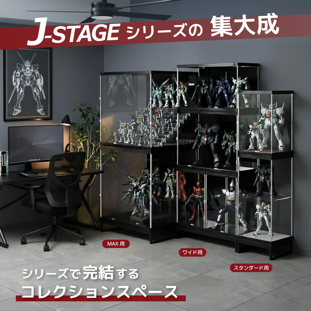 オプション品 フィギュア 飾り棚 コレクションケース ディスプレイ