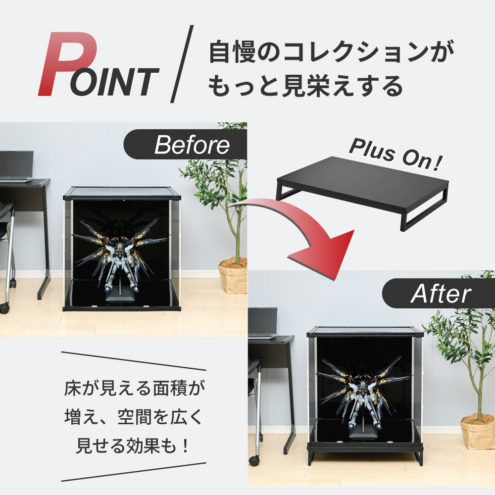 オプション品 フィギュア 飾り棚 コレクションケース ディスプレイ