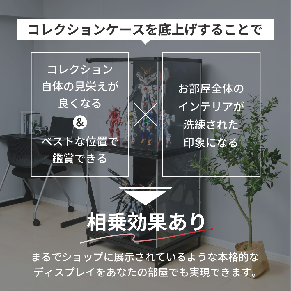 オプション品 フィギュア 飾り棚 コレクションケース ディスプレイ