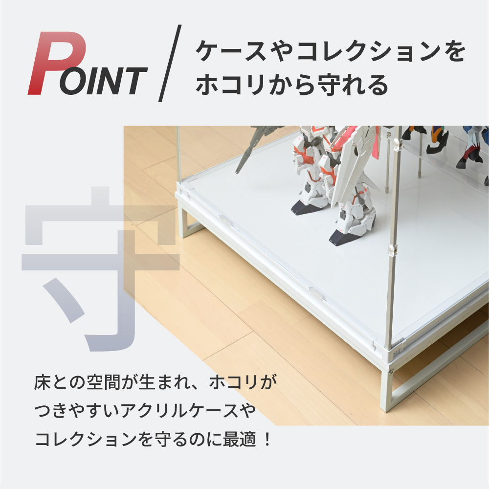 オプション品 フィギュア 飾り棚 コレクションケース ディスプレイ