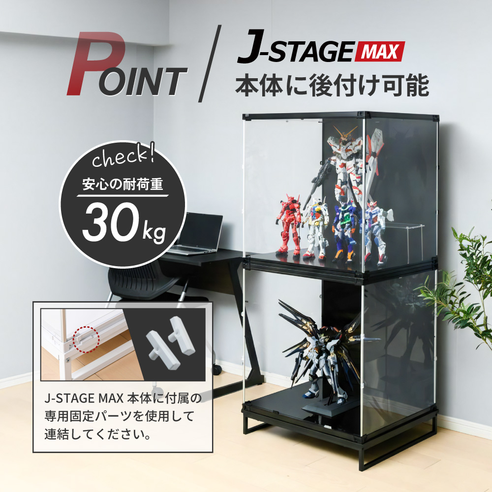 オプション品 フィギュア 飾り棚 コレクションケース ディスプレイ