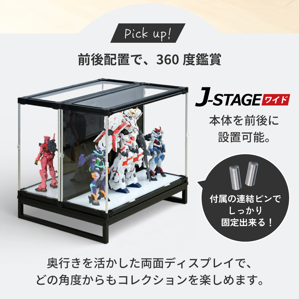 オプション品 フィギュア 飾り棚 コレクションケース ディスプレイ