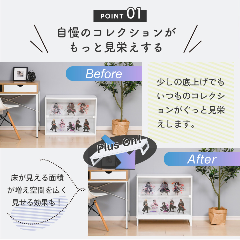 オプション品 フィギュア 飾り棚 モニター台 コレクションケース