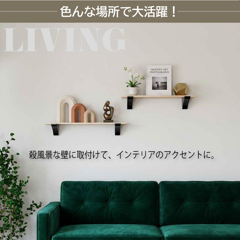 ウォールシェルフ 壁を傷つけない 飾り棚 幅60cm 賃貸 石膏ボード 穴