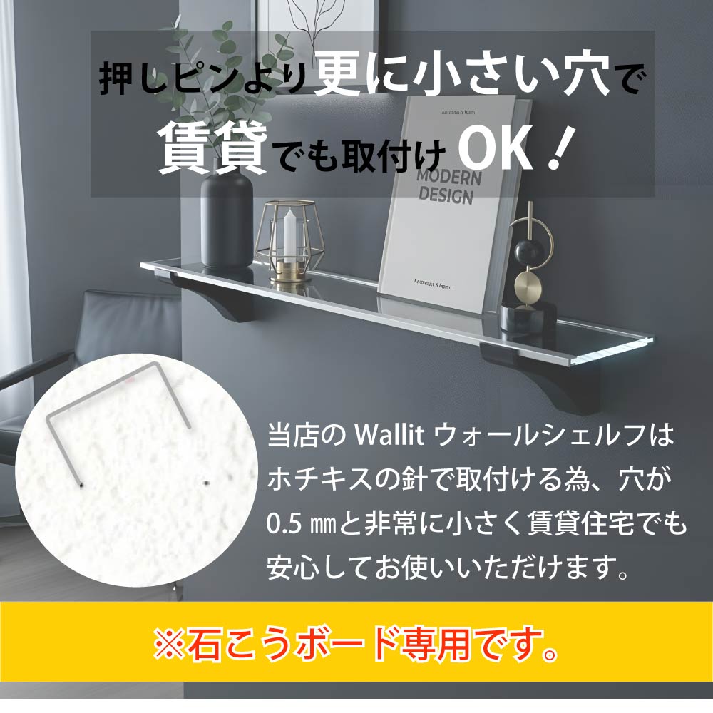 ウォールシェルフ 壁を傷つけない アクリル棚 飾り棚 幅66cm 賃貸 石膏
