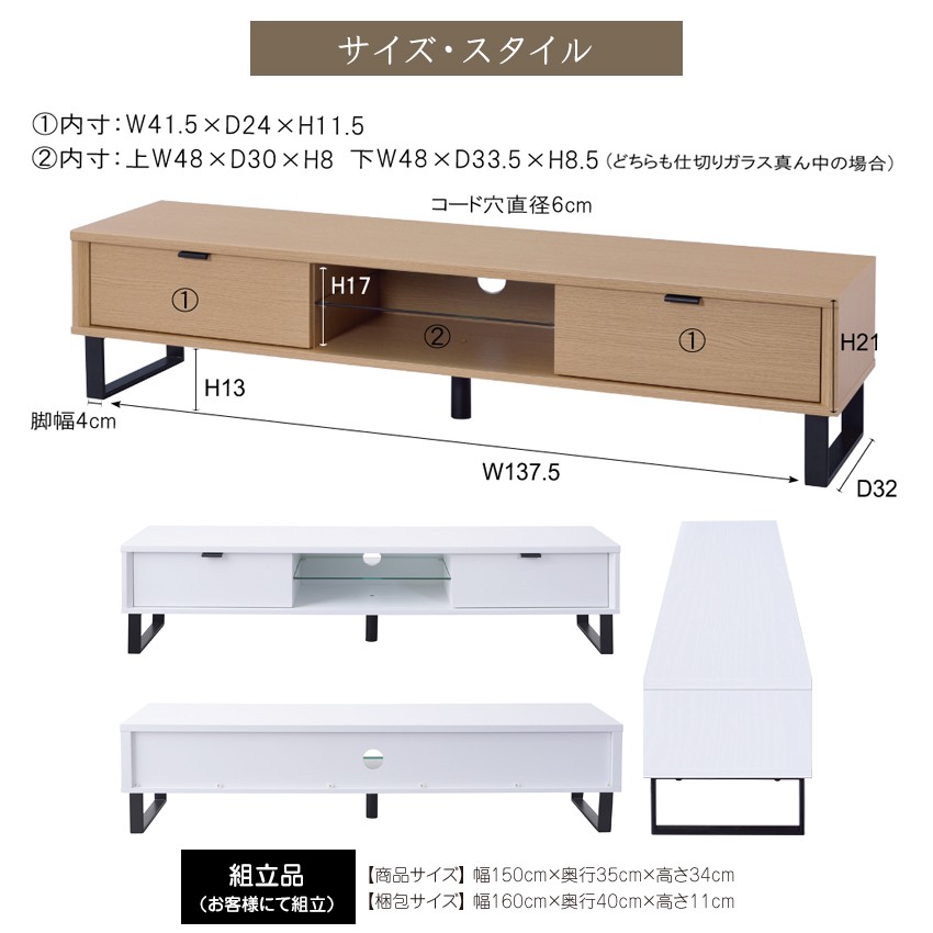 テレビ台　テレビボード　ローボード　ナチュラル　150センチ幅 ローボード テレビ台 幅150cm テレビボード おしゃれ ホワイト 白