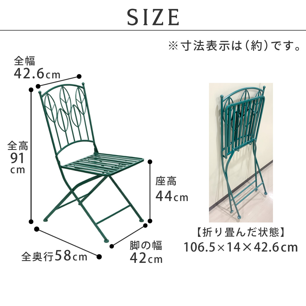 2脚セット ビリジアングリーン 折りたたみ ガーデンチェア アイアン