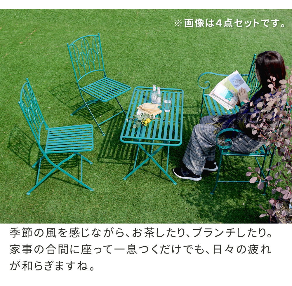 こだわりのビリジアングリーン 折りたたみ ガーデンテーブル 単品販売