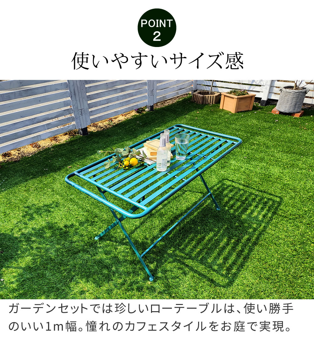 こだわりのビリジアングリーン 折りたたみ ガーデンテーブル 単品販売