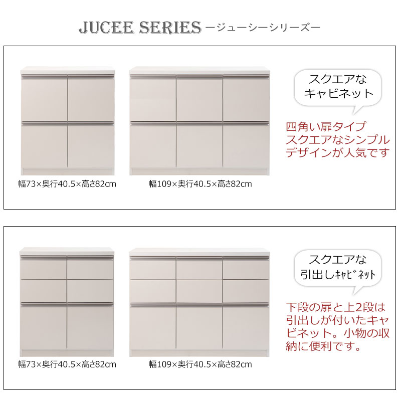 スクエアキャビネット幅73 扉タイプ 完成品 リビングキャビネット