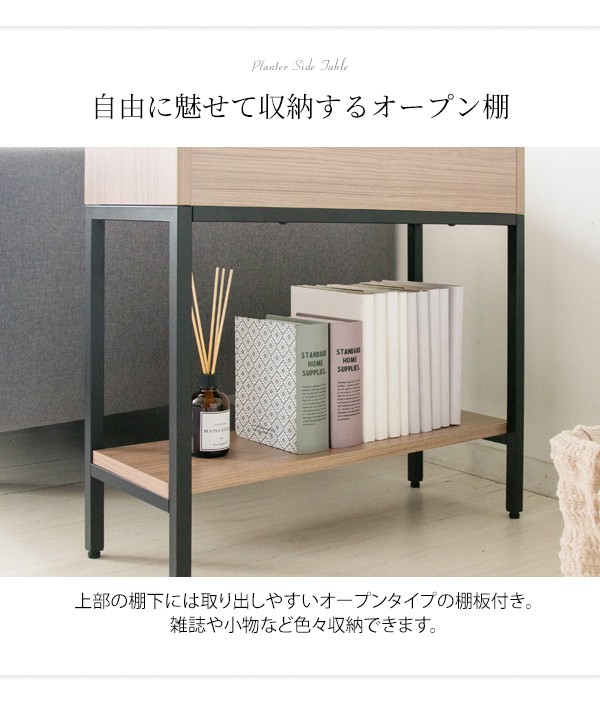 サイドテーブル付き プランタースタンド / プランターボックス 室内