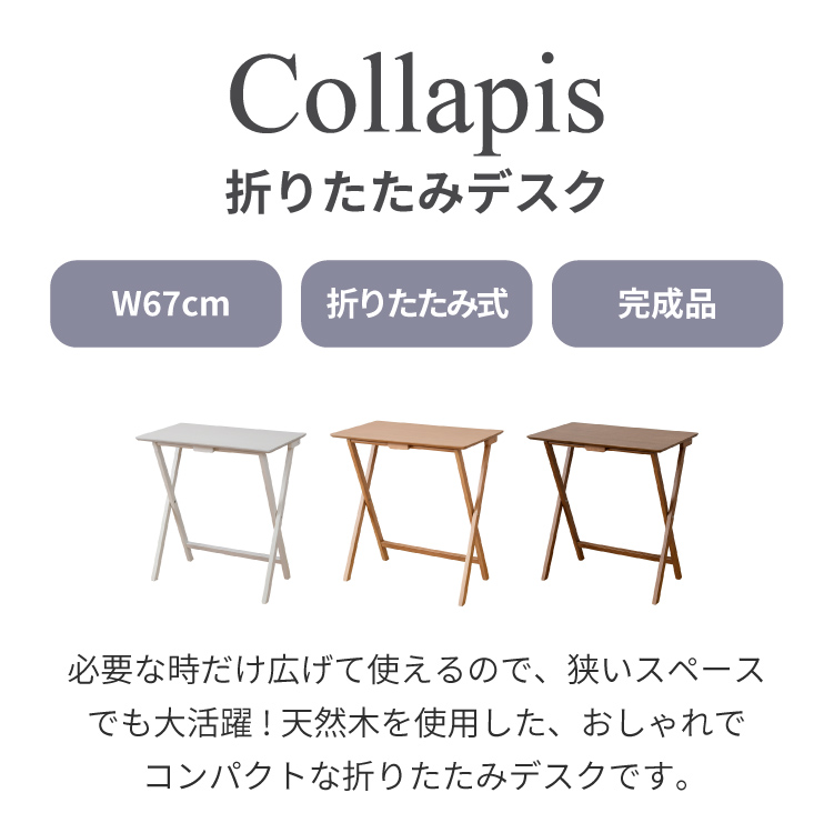 折りたたみテーブル おしゃれ 軽い コンパクト 作業台 完成品