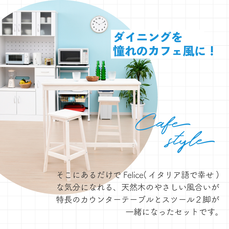 カウンターテーブル 3点セット おしゃれ 北欧 スツール カフェ